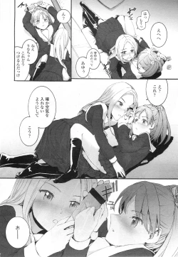 Page 329 of COMIC LO 2011-01 Vol. 82