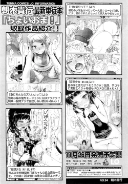 Page 32 of COMIC LO 2011-01 Vol. 82