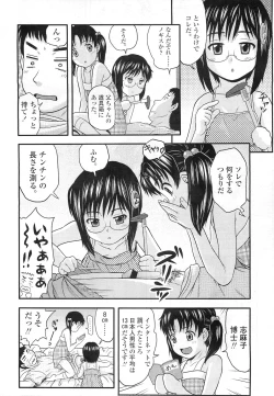 Page 347 of COMIC LO 2011-01 Vol. 82