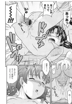 Page 361 of COMIC LO 2011-01 Vol. 82