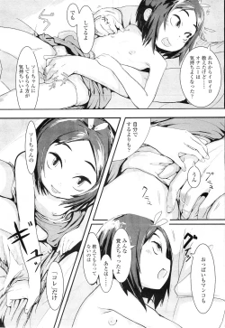 Page 379 of COMIC LO 2011-01 Vol. 82