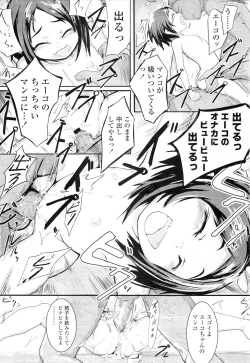 Page 387 of COMIC LO 2011-01 Vol. 82