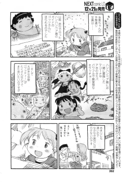 Page 391 of COMIC LO 2011-01 Vol. 82