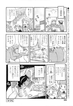Page 399 of COMIC LO 2011-01 Vol. 82