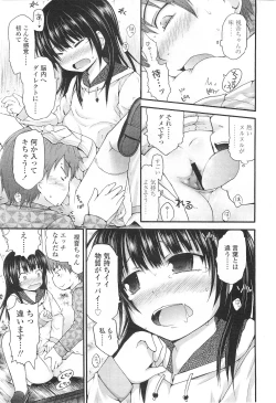 Page 39 of COMIC LO 2011-01 Vol. 82