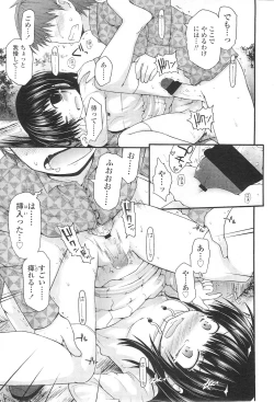 Page 43 of COMIC LO 2011-01 Vol. 82