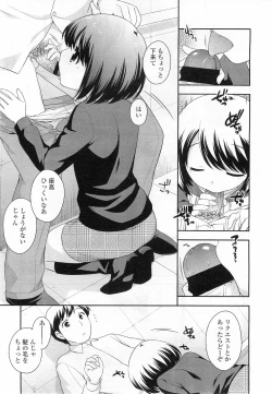 Page 55 of COMIC LO 2011-01 Vol. 82