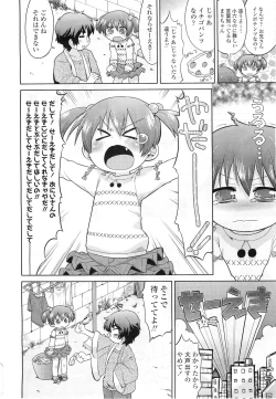 Page 72 of COMIC LO 2011-01 Vol. 82