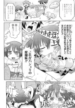 Page 76 of COMIC LO 2011-01 Vol. 82