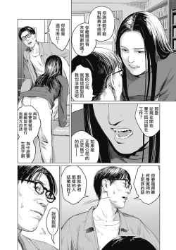 Page 110 of 我們的離婚