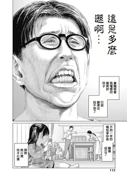 Page 116 of 我們的離婚
