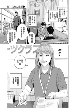 Page 11 of 我們的離婚