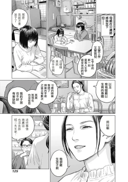 Page 129 of 我們的離婚