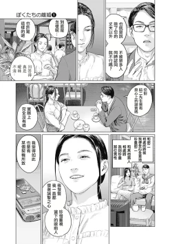 Page 133 of 我們的離婚