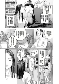 Page 135 of 我們的離婚