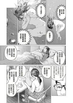 Page 137 of 我們的離婚