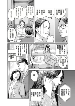 Page 146 of 我們的離婚