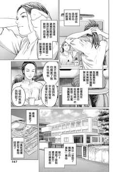 Page 151 of 我們的離婚
