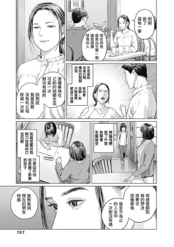 Page 155 of 我們的離婚