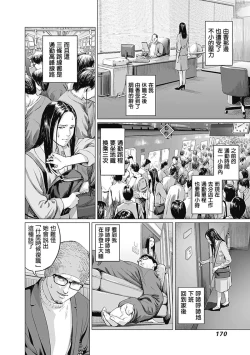 Page 174 of 我們的離婚
