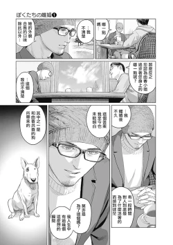 Page 177 of 我們的離婚