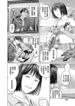 Page 188 of 我們的離婚