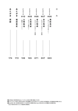 Page 205 of 我們的離婚