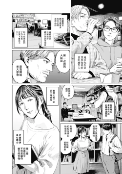 Page 207 of 我們的離婚
