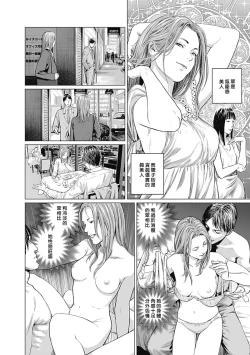 Page 223 of 我們的離婚