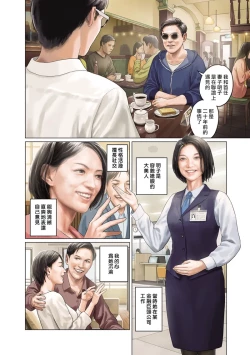 Page 242 of 我們的離婚