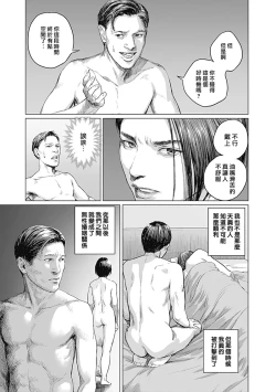 Page 247 of 我們的離婚