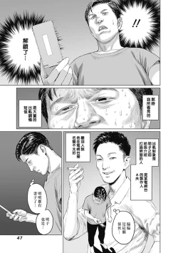 Page 251 of 我們的離婚