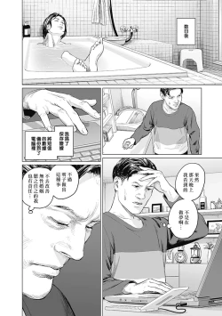Page 252 of 我們的離婚