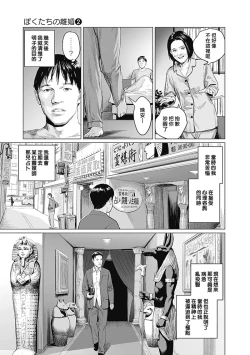 Page 261 of 我們的離婚