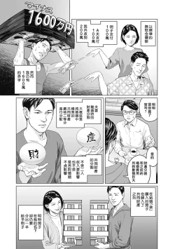 Page 269 of 我們的離婚