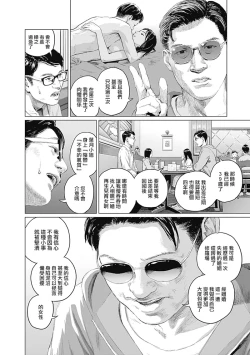 Page 279 of 我們的離婚