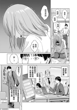 Page 27 of 我們的離婚