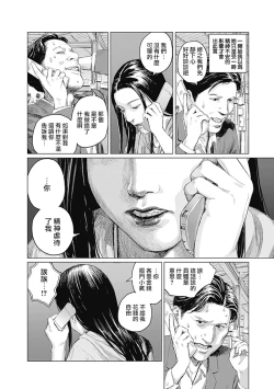 Page 289 of 我們的離婚