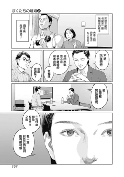 Page 313 of 我們的離婚