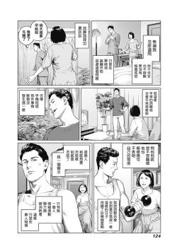 Page 330 of 我們的離婚