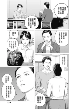 Page 335 of 我們的離婚