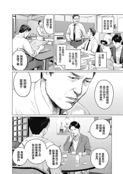 Page 355 of 我們的離婚