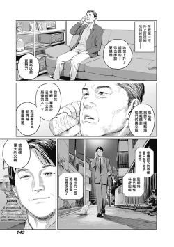 Page 356 of 我們的離婚