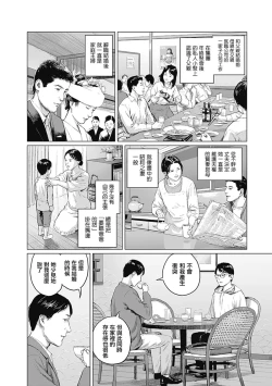 Page 357 of 我們的離婚