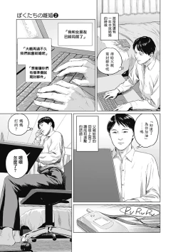 Page 358 of 我們的離婚