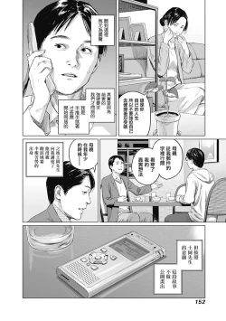 Page 359 of 我們的離婚