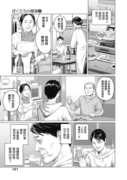Page 368 of 我們的離婚