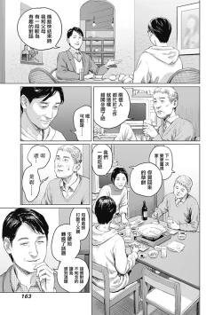 Page 370 of 我們的離婚