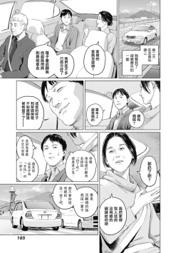 Page 372 of 我們的離婚