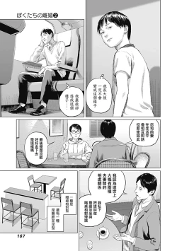 Page 374 of 我們的離婚